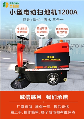 駕駛式清掃車 駕駛式清掃車