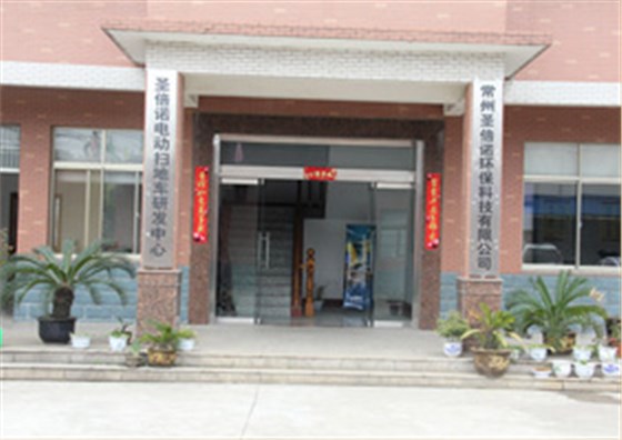 圣倍諾電動(dòng)掃地車廠家