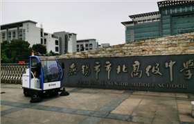 電動(dòng)掃地車在校園的應(yīng)用？