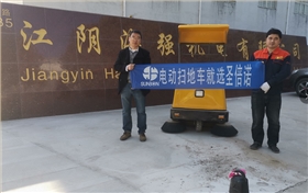 江陰電動掃地車