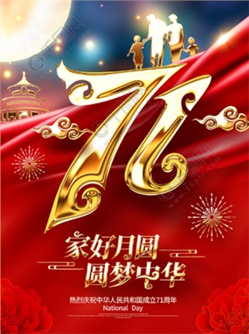  圣倍諾掃地車廠家祝祖國繁榮昌盛，欣欣向榮