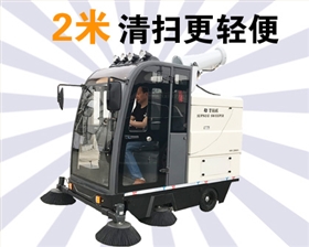 小型電動駕駛式掃地車 小型電動駕駛式掃地車