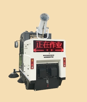 環(huán)保電動清掃車 環(huán)保電動清掃車