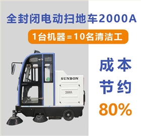 物流倉庫使用掃地機效果怎么樣 物流倉庫使用掃地機效果怎么樣