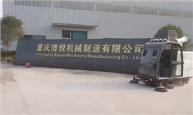 電動(dòng)環(huán)衛(wèi)車(chē)掃地車(chē) 電動(dòng)環(huán)衛(wèi)車(chē)掃地車(chē)