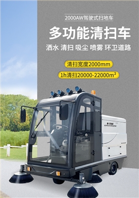 解決炎熱與塵土，電動(dòng)清掃車助力環(huán)衛(wèi)工作 