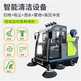新能源駕駛式掃地車(chē):環(huán)保與技術(shù)的雙贏 新能源駕駛式掃地車(chē):環(huán)保與技術(shù)的雙贏