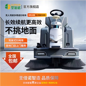 智慧園區(qū)升級(jí)——無(wú)人清掃車(chē)如何重塑上海張江高科技園區(qū)保潔體系 智慧園區(qū)升級(jí)——無(wú)人清掃車(chē)如何重塑上海張江高科技園區(qū)保潔體系