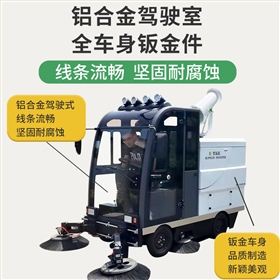 北京——智慧清掃車讓城市"席地可坐" 北京——智慧清掃車讓城市"席地可坐"