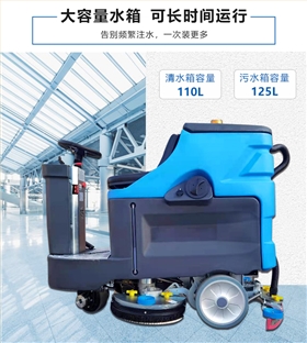 如何自我檢查洗地機(jī)故障并維修 如何自我檢查洗地機(jī)故障并維修