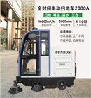 圣倍諾電動(dòng)掃地機(jī)/掃地車/掃地機(jī)/車庫掃地車