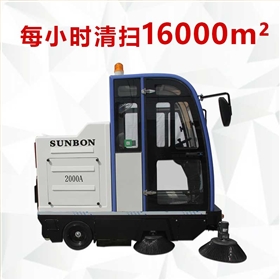 物業(yè)掃地機 5