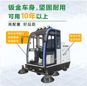 電動清掃車如何防止清掃過程中的灰塵 電動清掃車如何防止清掃過程中的灰塵