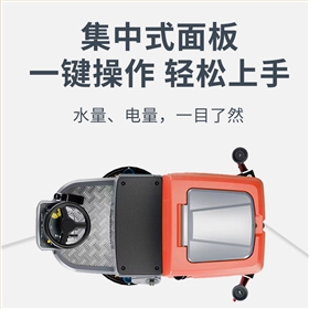 駕駛式洗地機(jī)該如何使用 駕駛式洗地機(jī)該如何使用