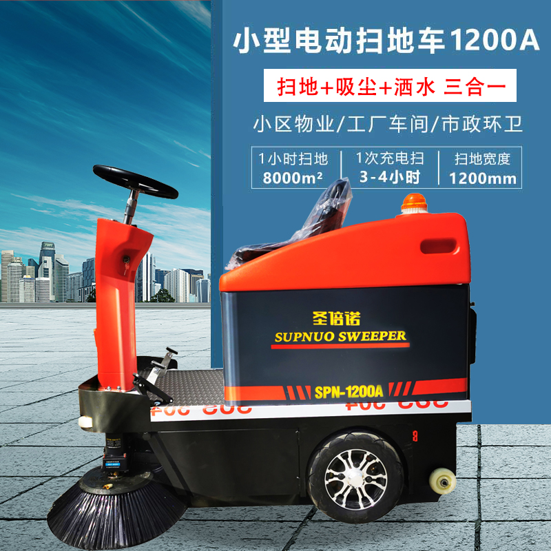 垃圾清掃車1200型 垃圾清掃車1200型