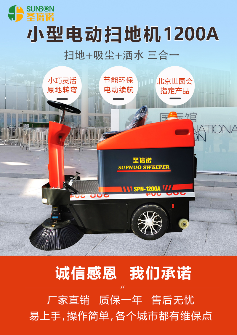 小型掃地車 小型掃地車