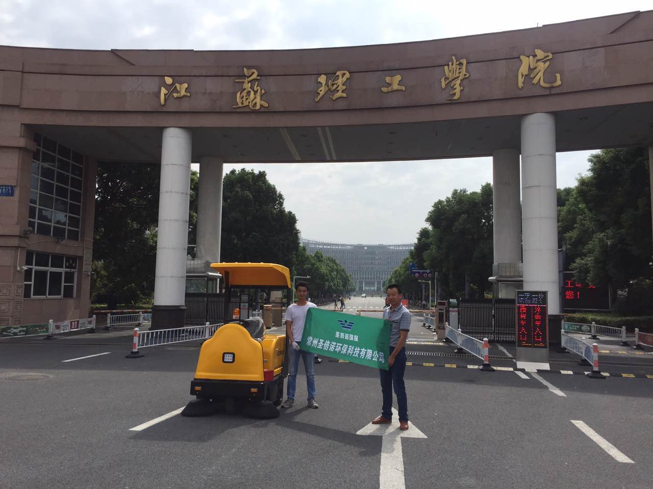 圣倍諾電動(dòng)清掃車1400A