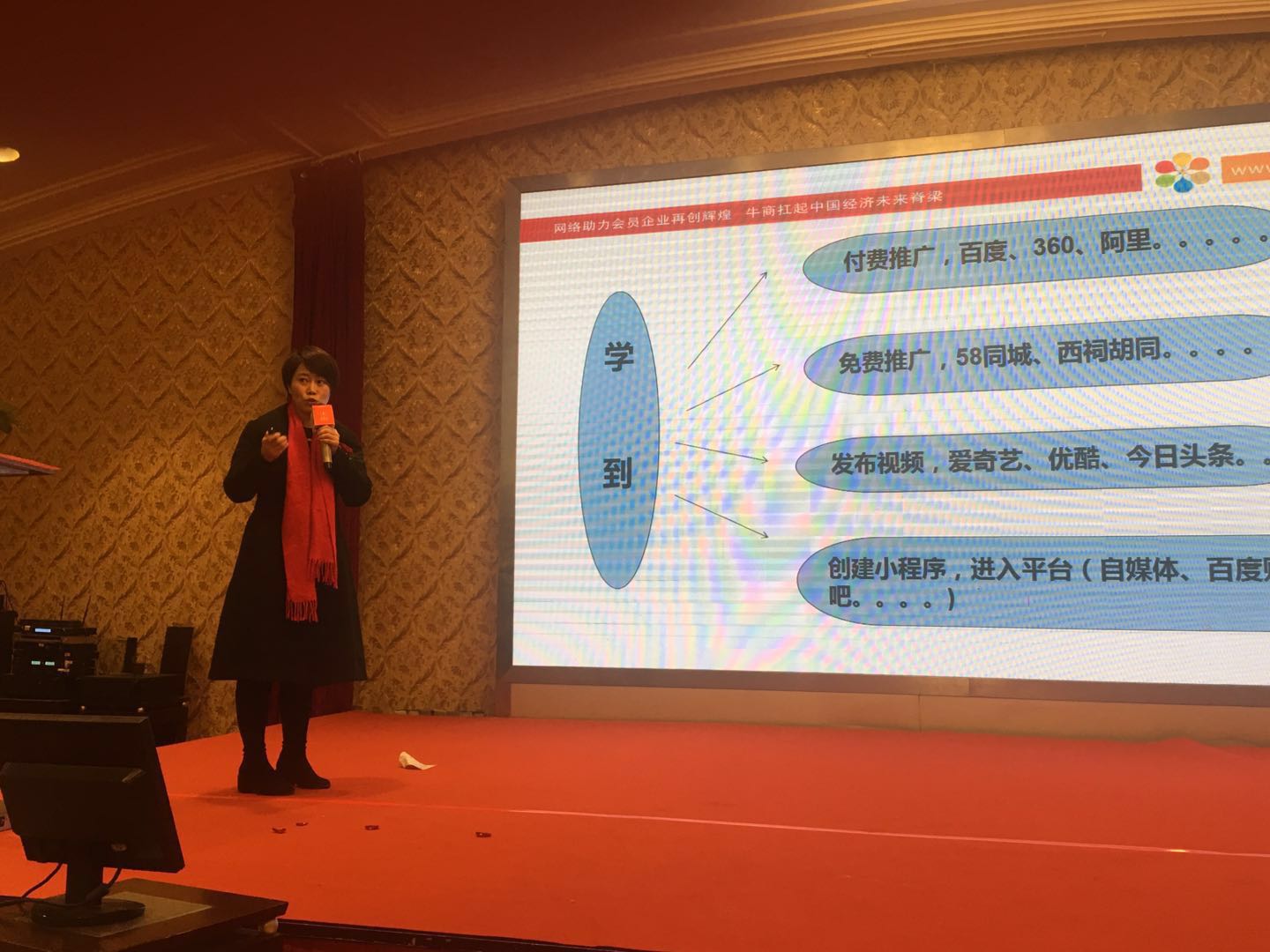 圣倍諾掃地機丁總參加牛商網(wǎng)路演