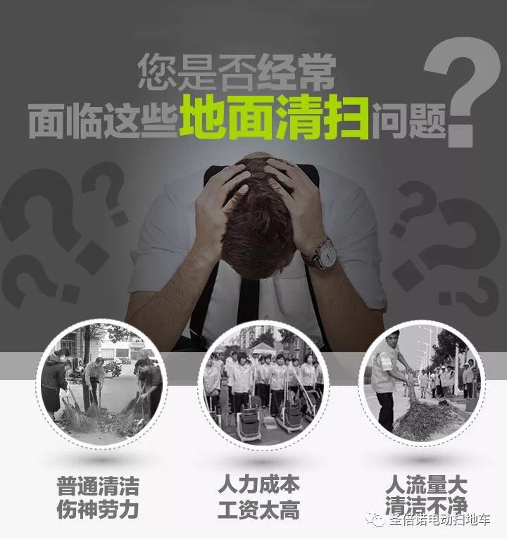 圣倍諾環(huán)保-清潔設備定制專家