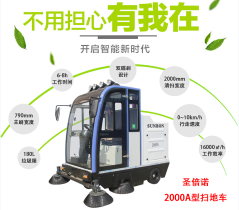 電動(dòng)清掃車進(jìn)駐內(nèi)蒙赤峰環(huán)保工程有限公司
