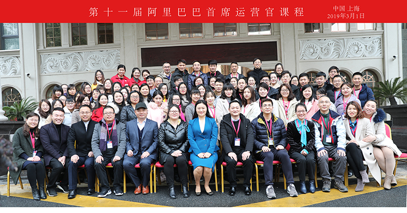 圣倍諾參加為期三天的阿里巴巴首席運(yùn)營(yíng)官課程