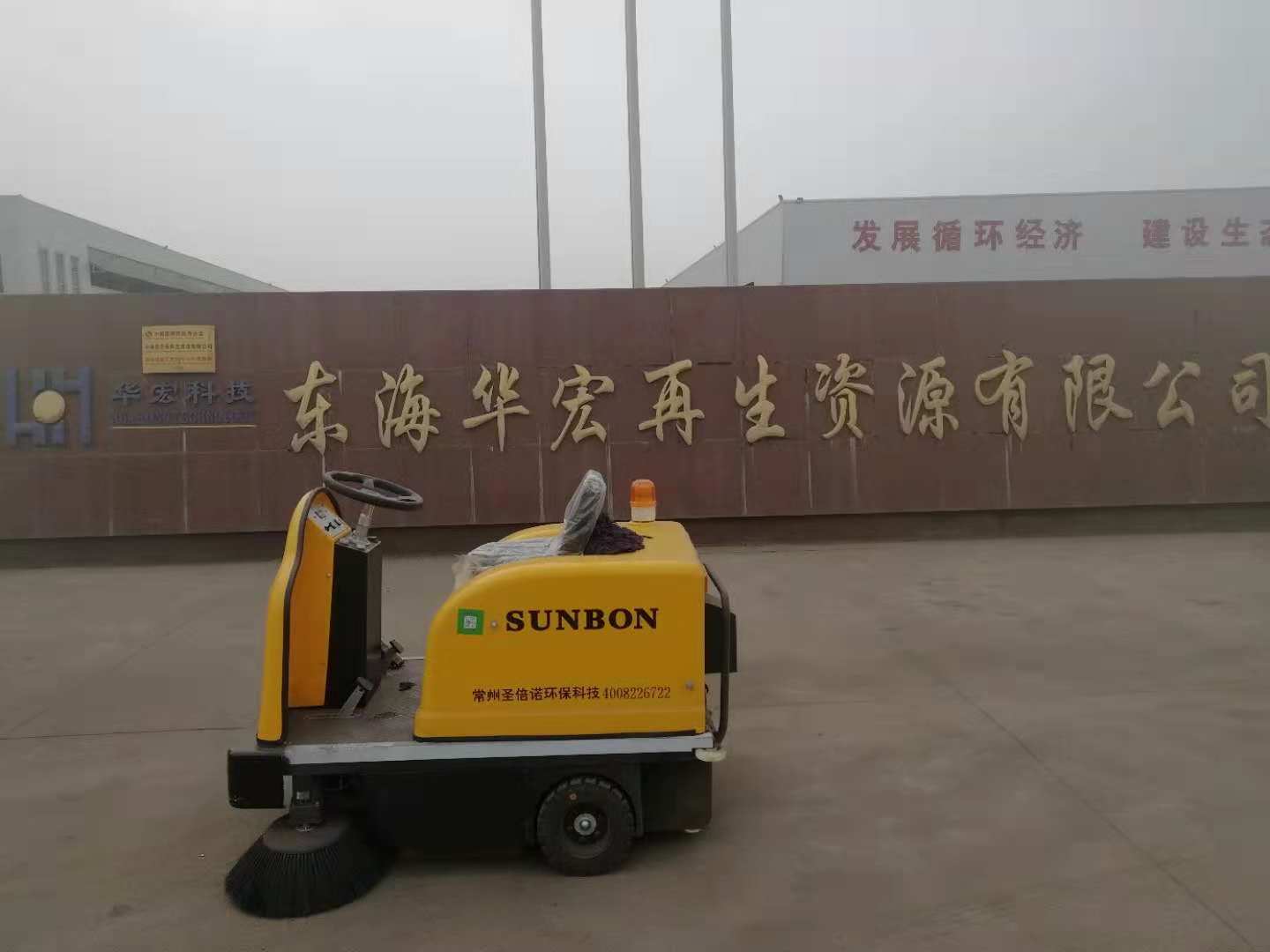 采購電動掃地車優(yōu)選常州圣倍諾環(huán)保