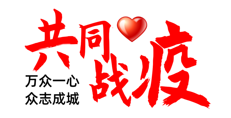 高壓沖洗車走進(jìn)社區(qū)與物管打響一線“防疫戰(zhàn)”  