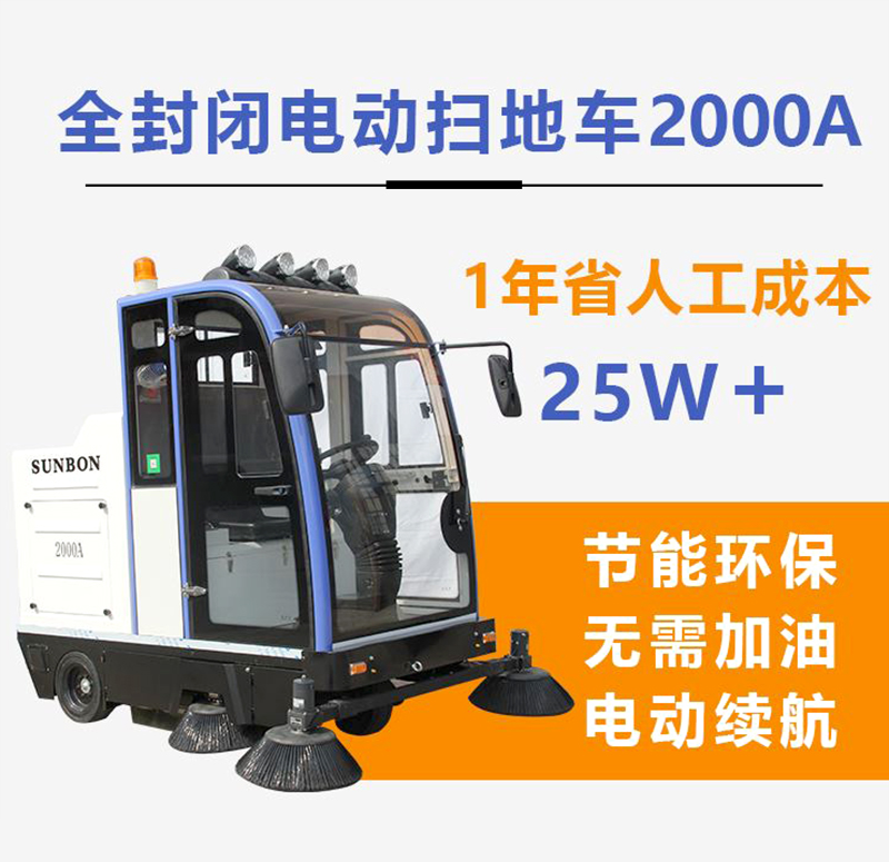 微信圖片_20201228125916 電動(dòng)馬路清掃車