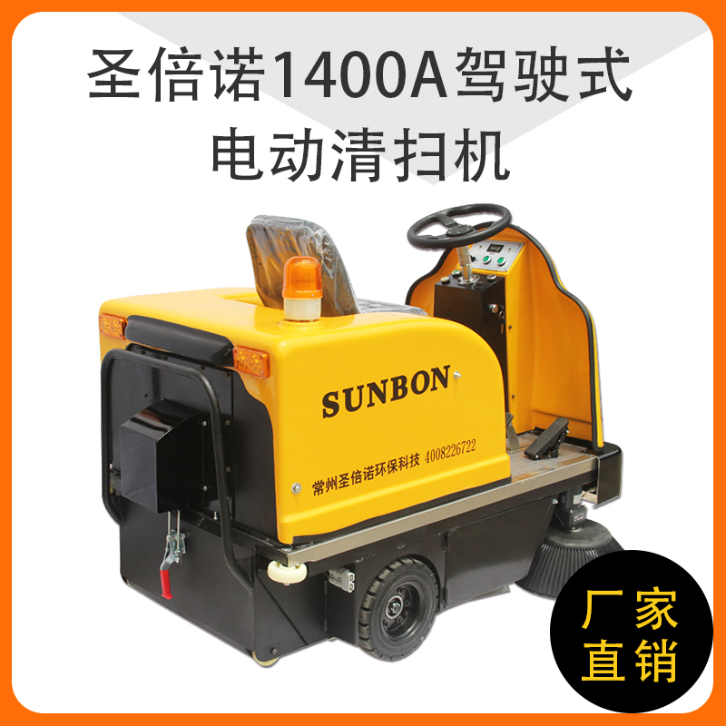 微信圖片_20210109144905 品牌電動清掃車