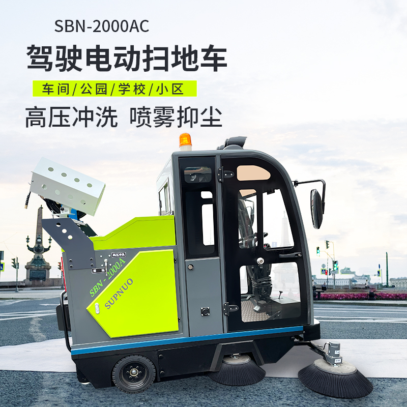 車間清掃機(jī):解決清潔利器 車間清掃機(jī):解決清潔利器