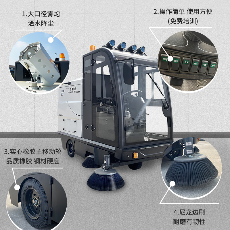 工業(yè)電動(dòng)高壓霧炮掃地車:現(xiàn)代環(huán)保清潔的新利器 工業(yè)電動(dòng)高壓霧炮掃地車:現(xiàn)代環(huán)保清潔的新利器