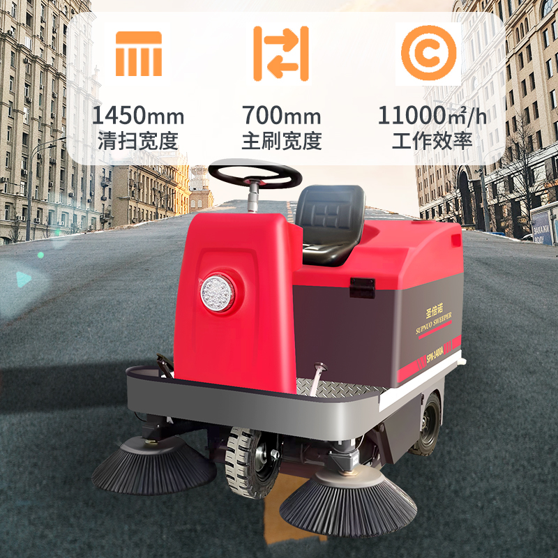 駕駛式物業(yè)清掃機(jī) 駕駛式物業(yè)清掃機(jī)
