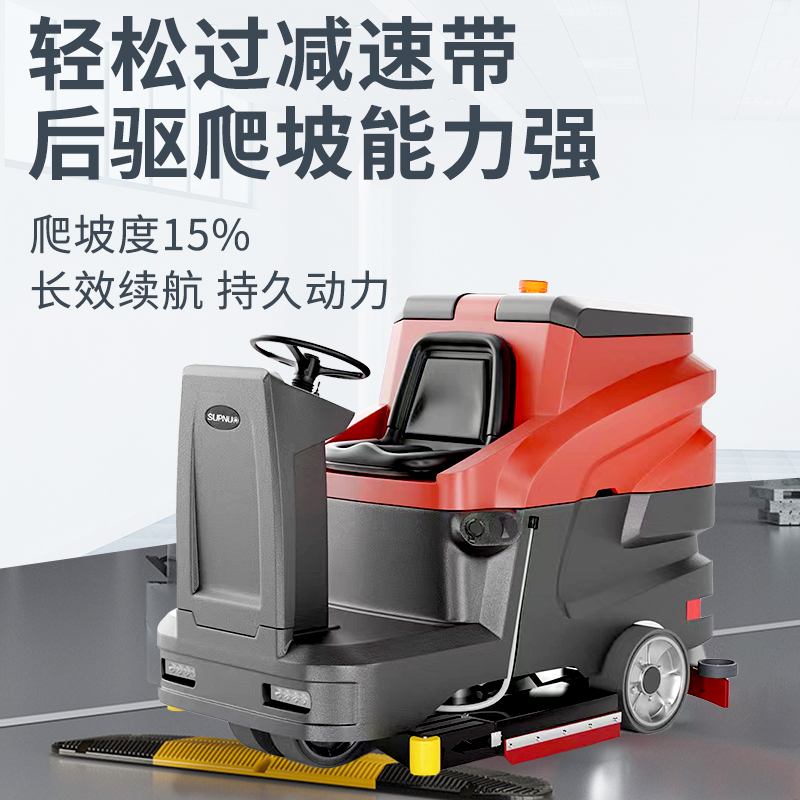 高效清潔升級——某商場引入駕駛式洗地機(jī)的轉(zhuǎn)型實(shí)踐