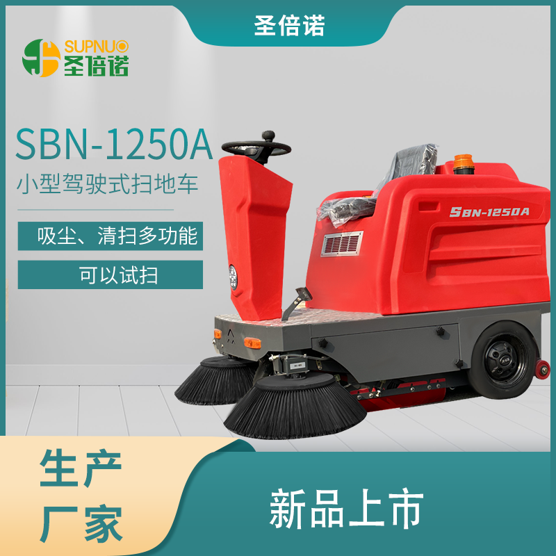 小型清掃機(jī)