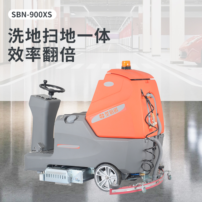 《電動(dòng)洗地機(jī):物業(yè)清潔的“效率革命”》 《電動(dòng)洗地機(jī):物業(yè)清潔的“效率革命”》