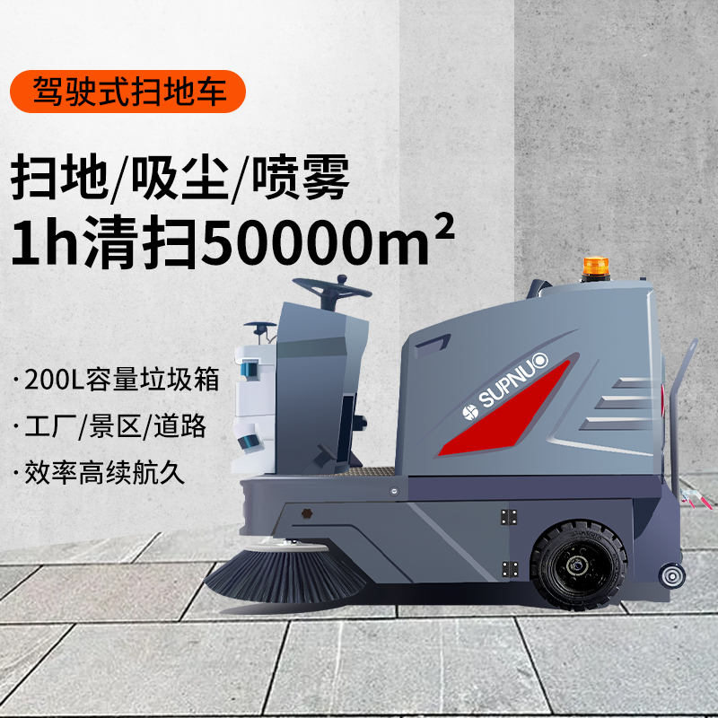 小型清掃車:庫房清潔的“得力助手” 小型清掃車:庫房清潔的“得力助手”