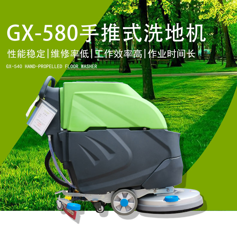 手推式洗地機(jī)在常州某紡織機(jī)械廠的應(yīng)用案例