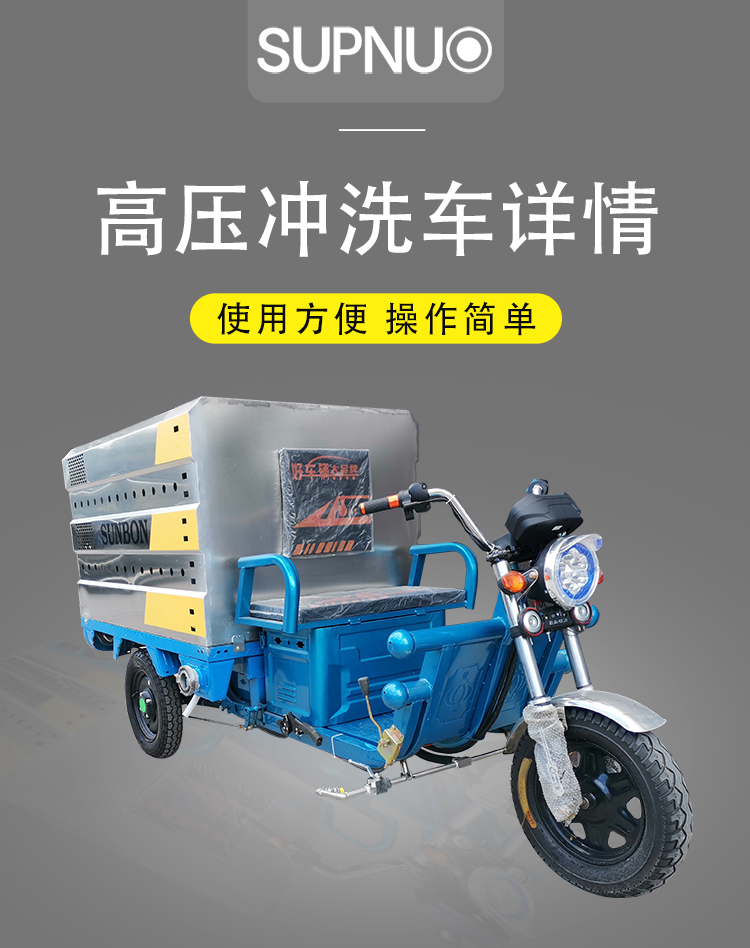 高壓沖洗車和電動(dòng)掃地機(jī)在公園的應(yīng)用