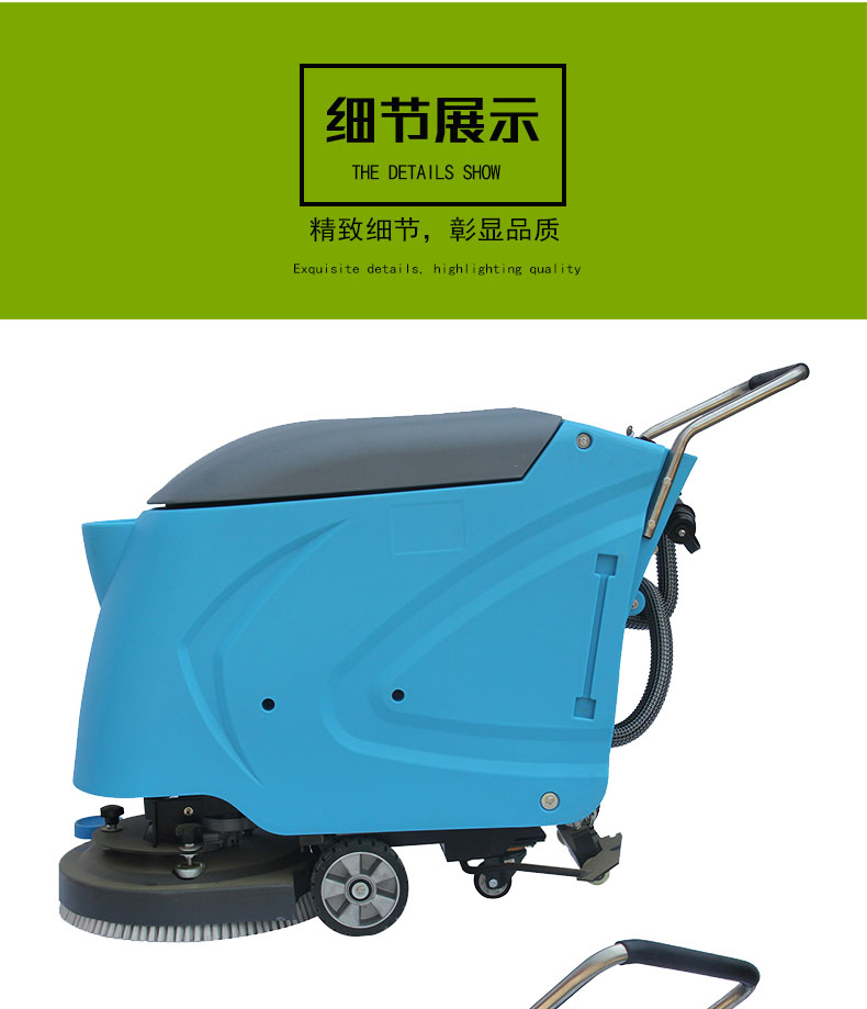 手推式洗地機怎么選