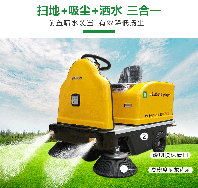 小型掃地車(chē)1400型