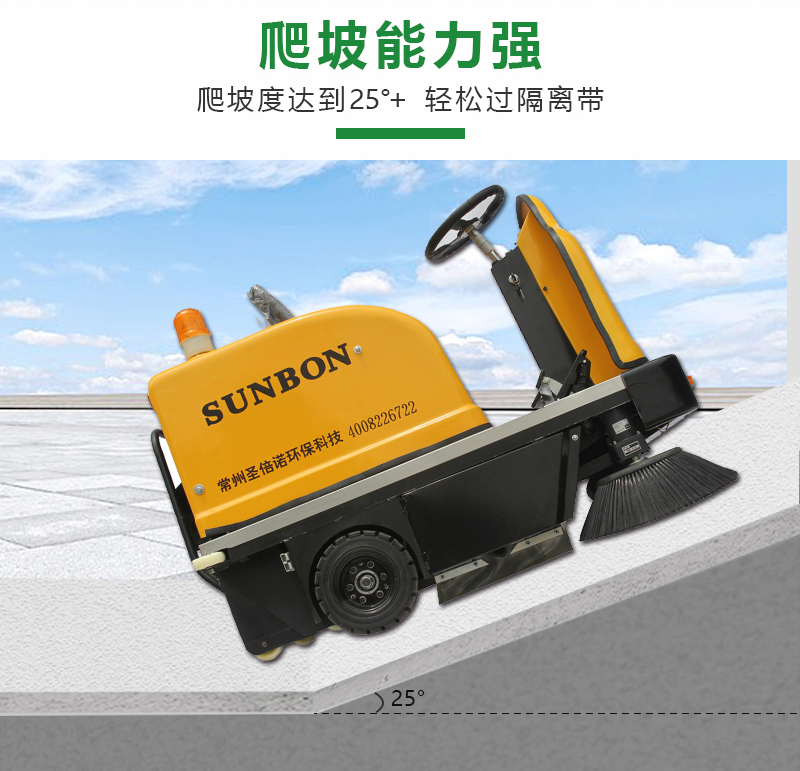 小型掃地車(chē)1400型