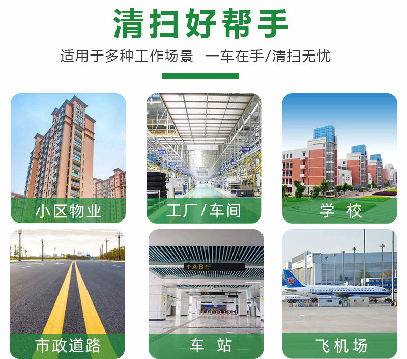 小型掃地車(chē)1400型
