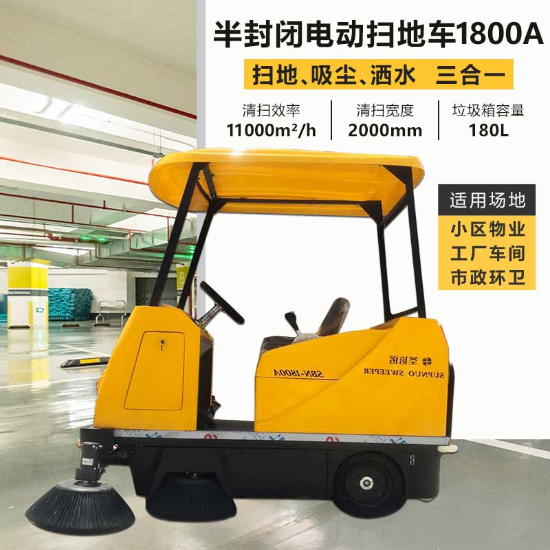 小區(qū)掃地機 小區(qū)掃地機