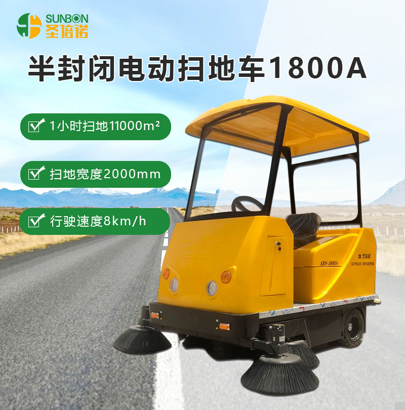 小區(qū)掃地機(jī)