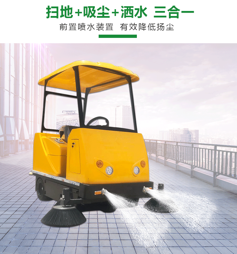 小區(qū)掃地機(jī)