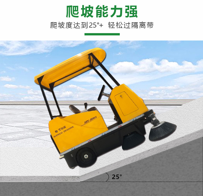 小區(qū)掃地機(jī)