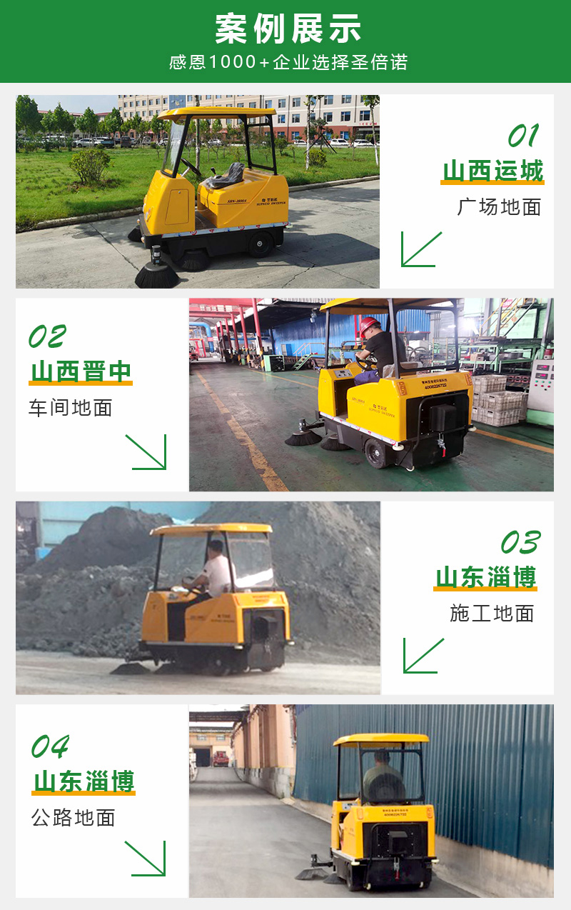 小區(qū)掃地機(jī)