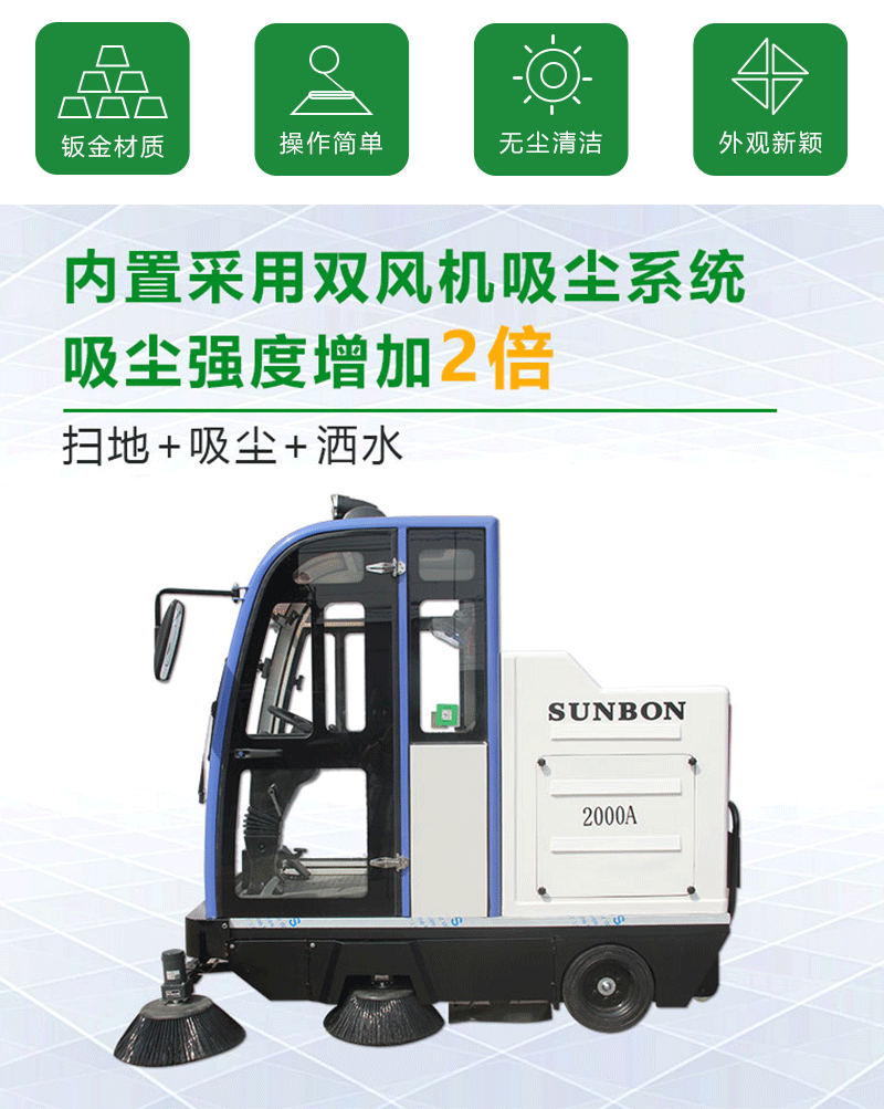 圣倍諾電動(dòng)掃地機(jī)/掃地車/掃地機(jī)/車庫掃地車