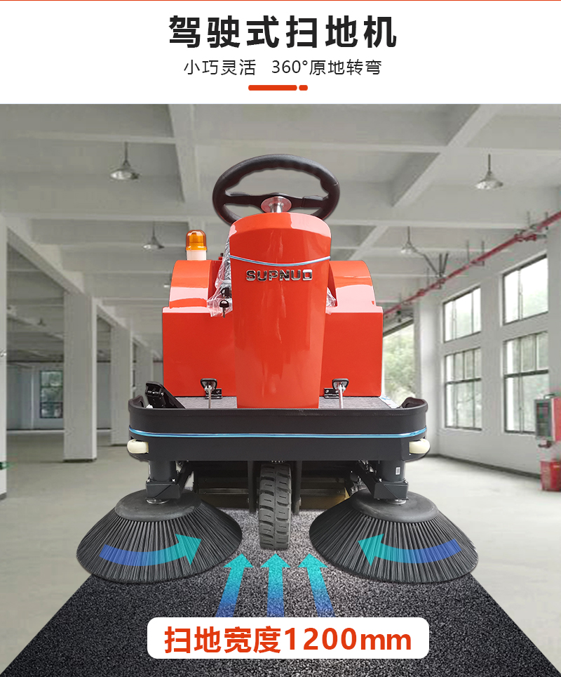 圣倍諾小型掃地車(chē)/小型清掃車(chē)/工廠掃地車(chē)/車(chē)間掃地機(jī)