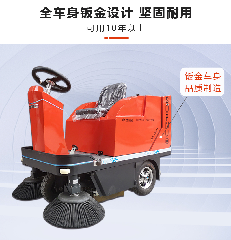 圣倍諾小型掃地車(chē)/小型清掃車(chē)/工廠掃地車(chē)/車(chē)間掃地機(jī)